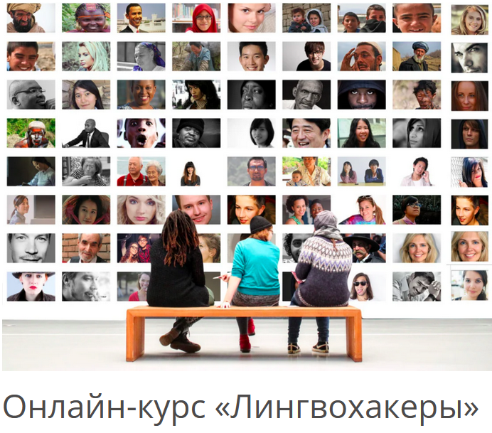 [Виктория Este] [Архэ] Как выучить любой язык за 3_0.png